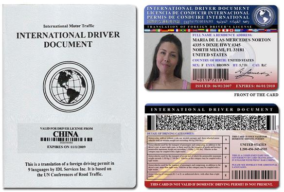 代办国际驾照